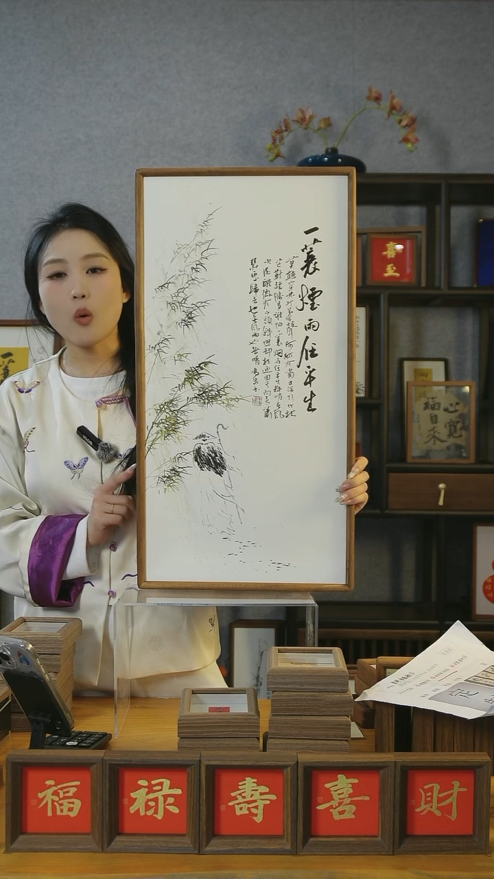 【闪购商品】书法大画【一蓑烟雨任平生】字画37*68