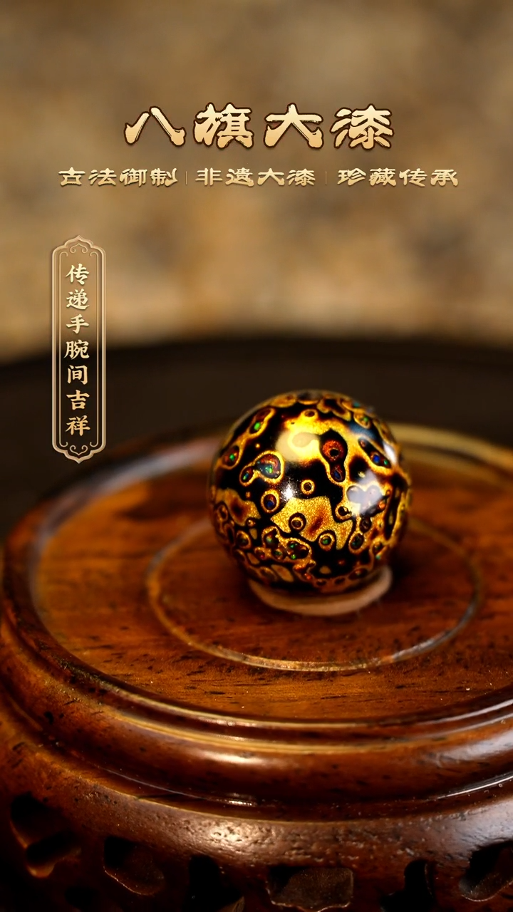 【闪购商品】八旗大漆非遗工艺1.5