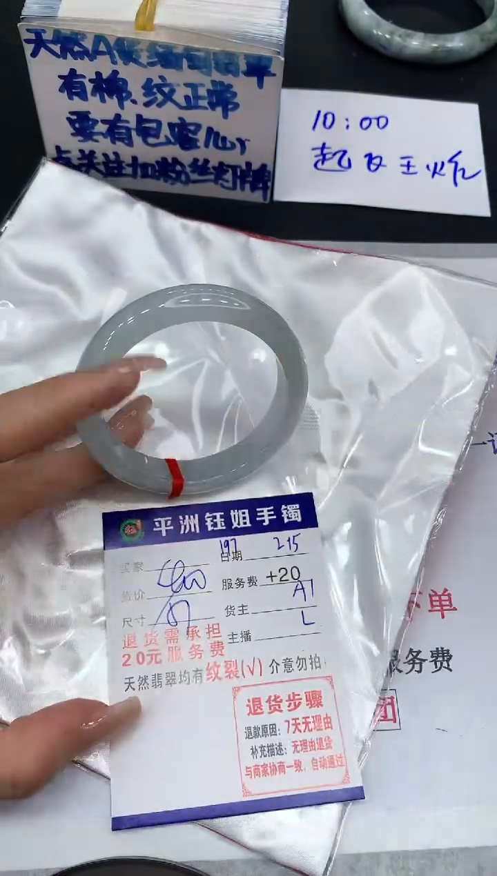 【闪购商品】翡翠手镯未镶嵌11111111111