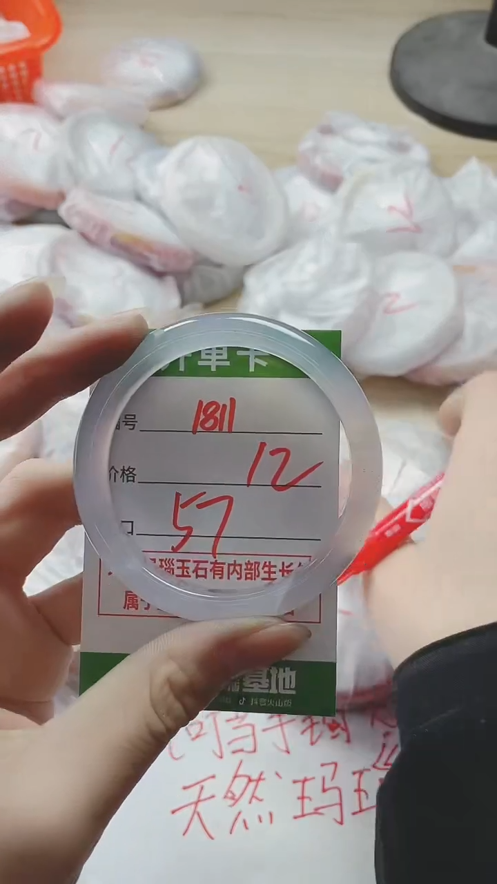 【闪购商品】玛瑙/玉髓手镯未镶嵌1811