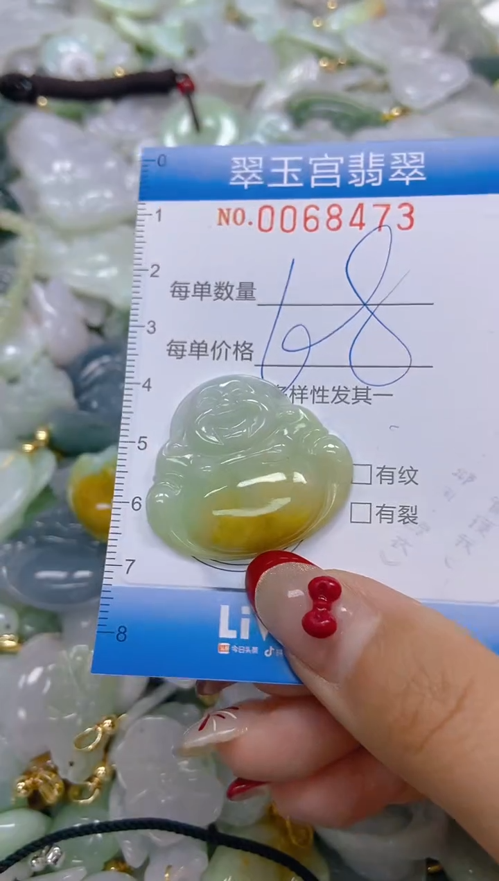 【闪购商品】翡翠颈饰未镶嵌闪购0068473