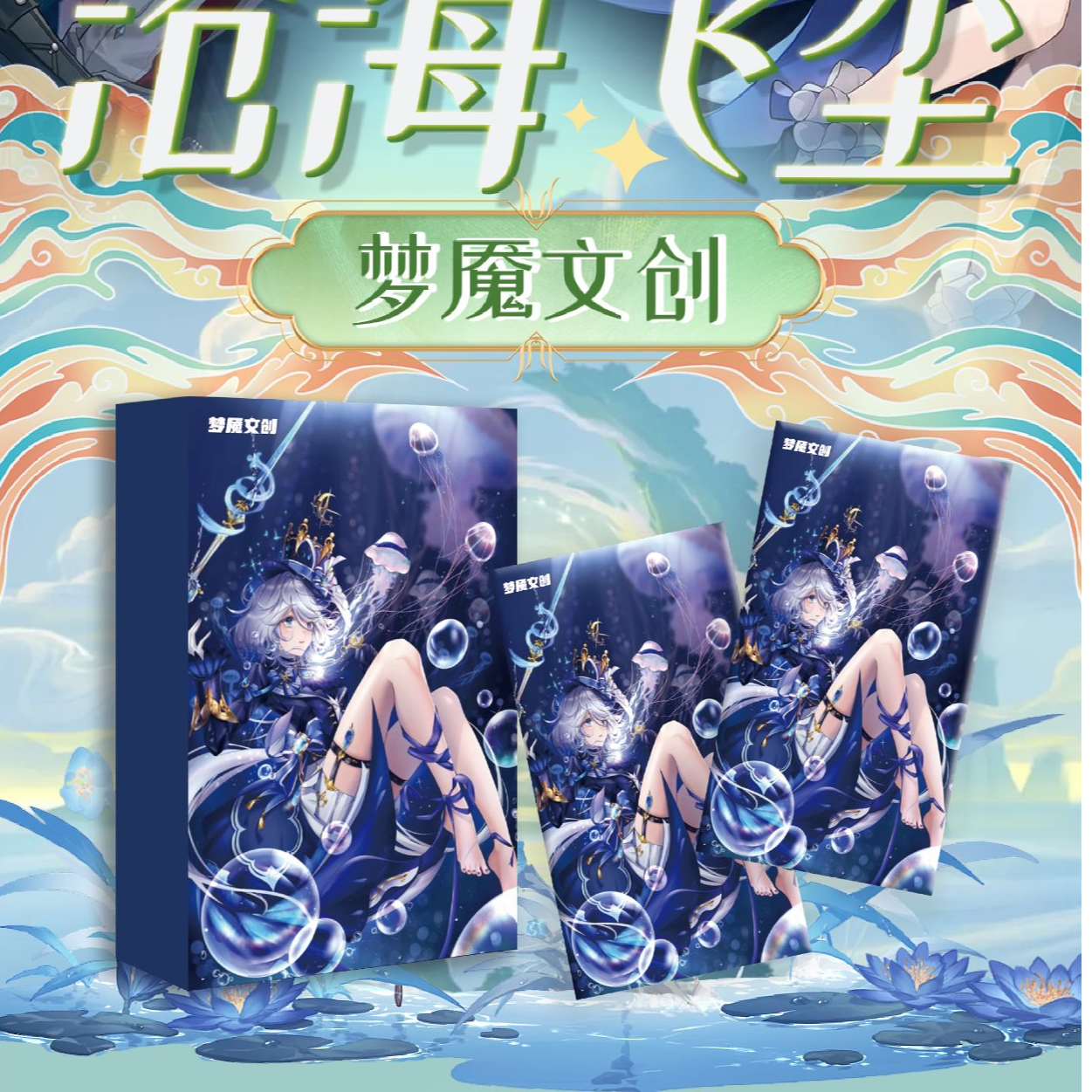 【梦魇文创】原神色纸第一弹 二创默认代拆 【元素玩法】
