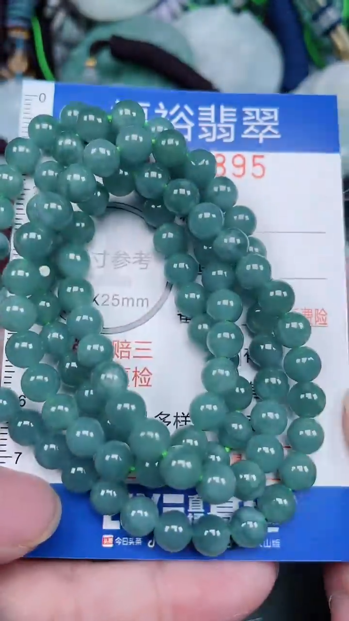 颈饰未镶嵌翡翠...0008895