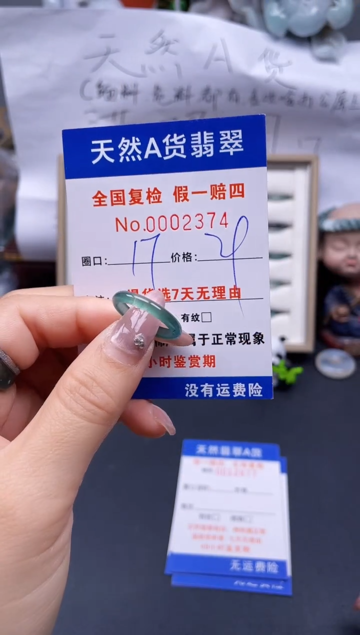 【闪购商品】翡翠戒指未镶嵌17*2374..
