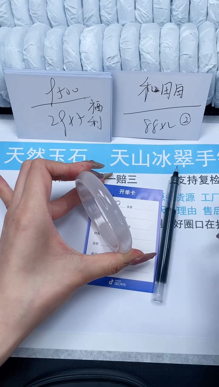 【闪购商品】石英质玉手镯未镶嵌160-58.1