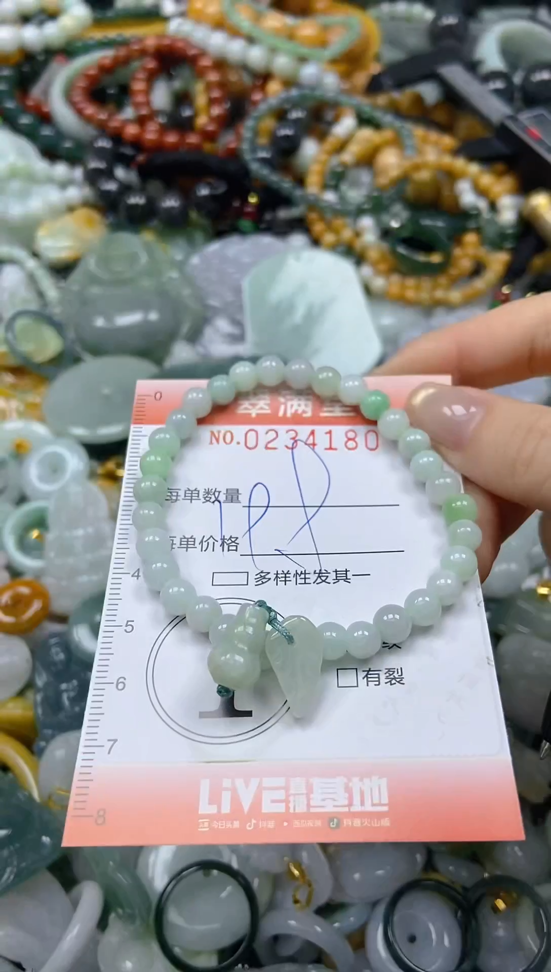 未镶嵌挂件翡翠闪购0234180