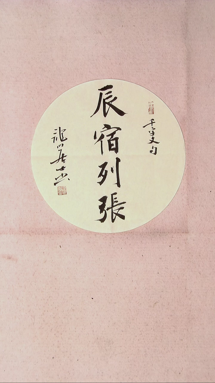 【闪购商品】书法王立新 山东德州33*33