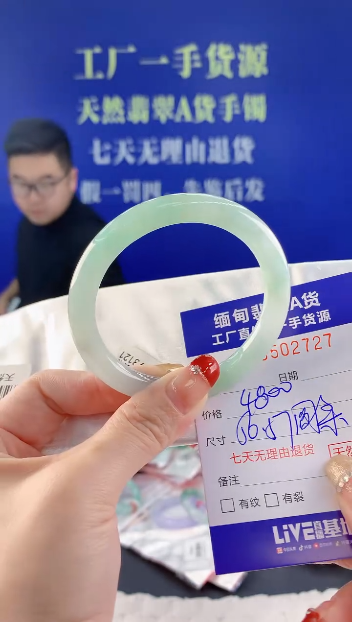 【闪购商品】翡翠手镯未镶嵌27天然A货翡翠