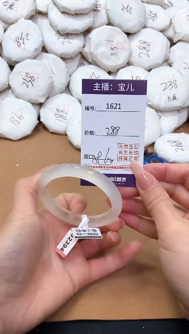 【闪购商品】玛瑙/玉髓手镯未镶嵌1621