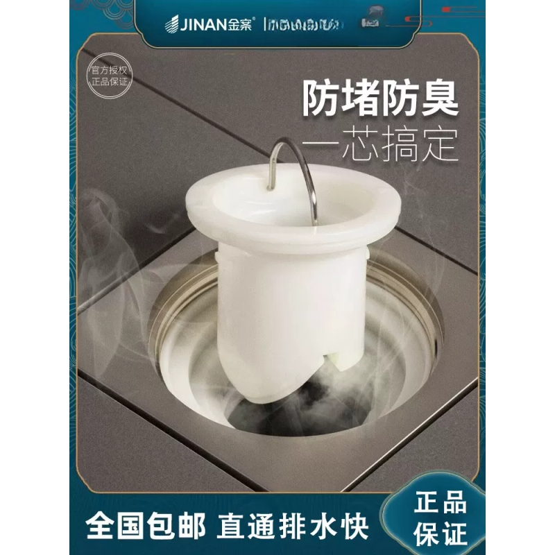 防臭地漏内芯全品牌通用 浴室厨房下水道防返水直排重力防臭内芯