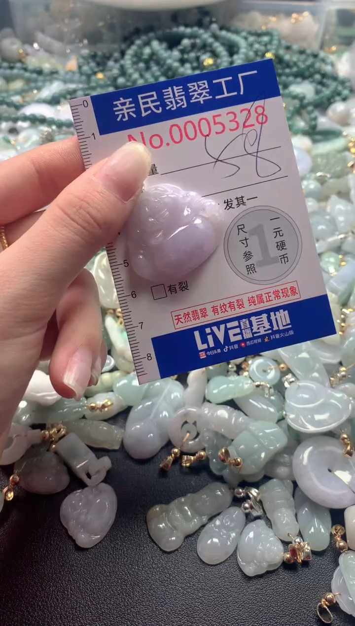 【闪购商品】翡翠吊坠(不含链)未镶嵌5328