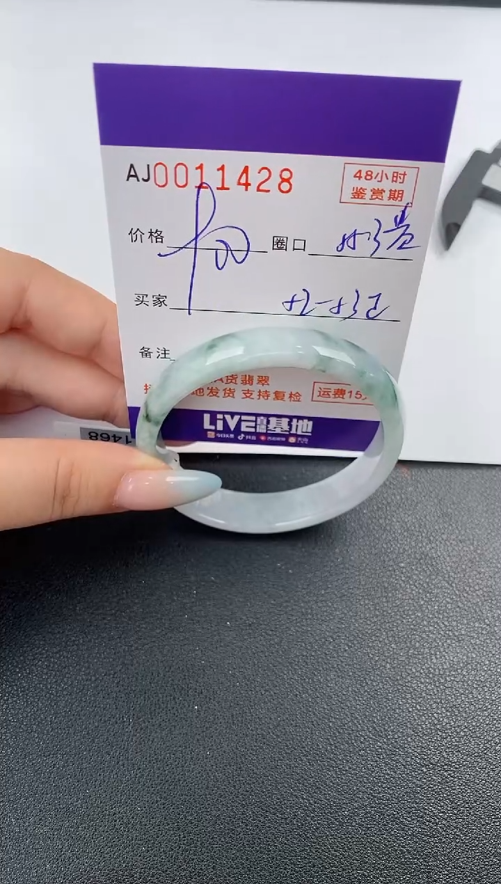 【闪购商品】翡翠手镯未镶嵌天然A货翡翠