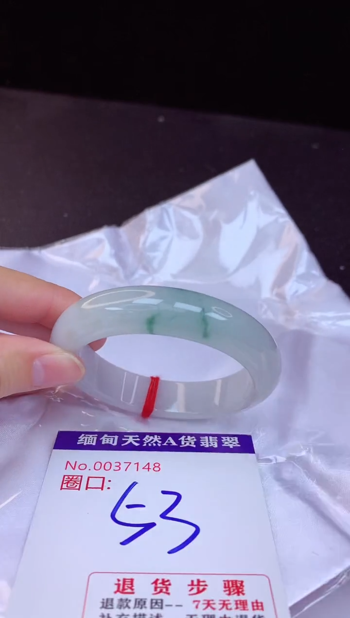 【闪购商品】翡翠手镯未镶嵌53+             
