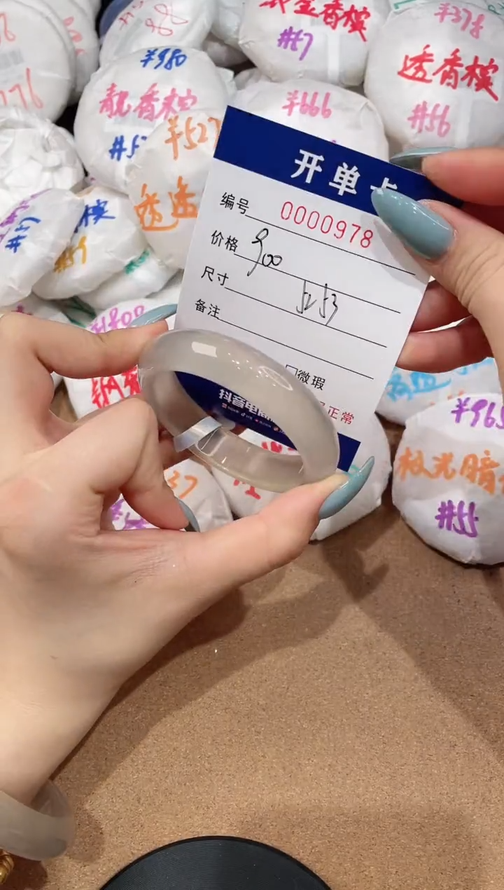 【闪购商品】玛瑙/玉髓手镯未镶嵌978