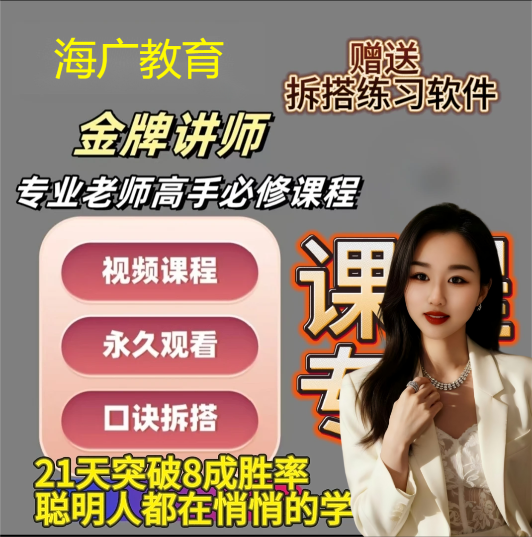 [玲姐]通用视频学习课程和拆搭练习题