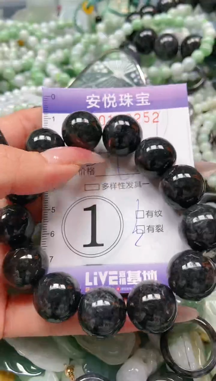 【闪购商品】翡翠颈饰未镶嵌闪购0100252