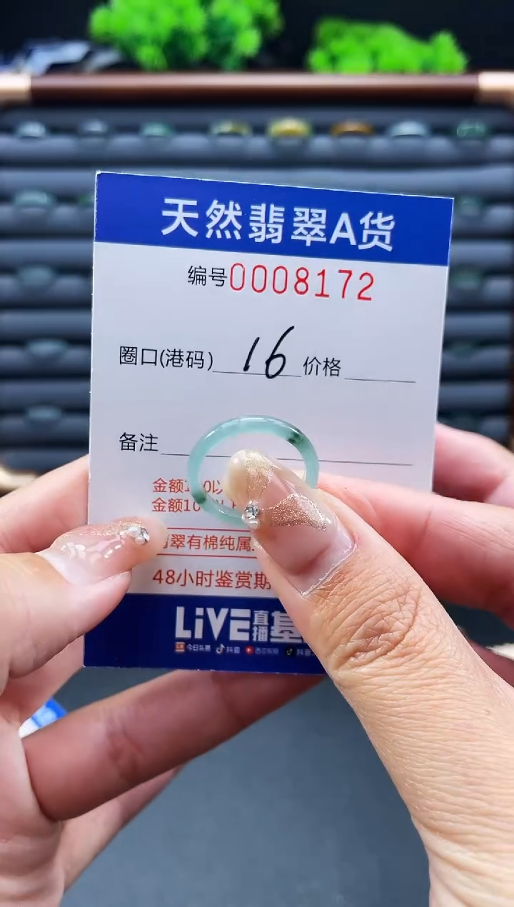 未镶嵌戒指翡翠戒圈