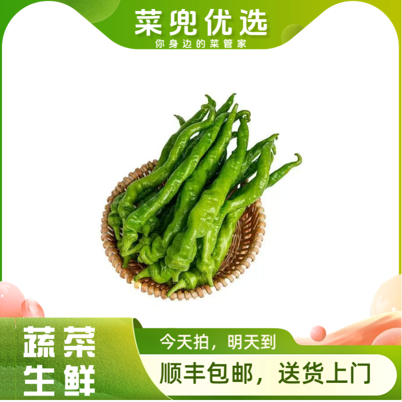 螺丝椒300g±10g/份