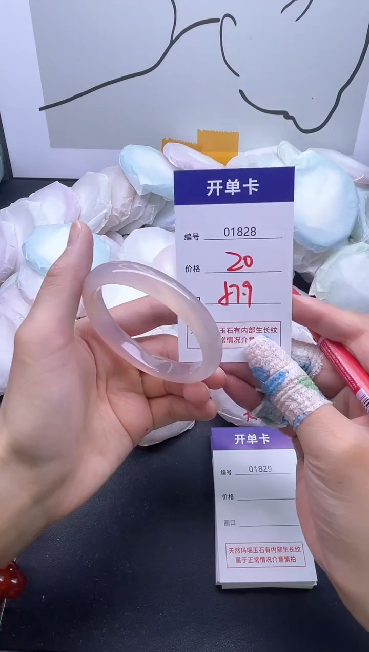 手镯玛瑙/玉髓未镶嵌1828