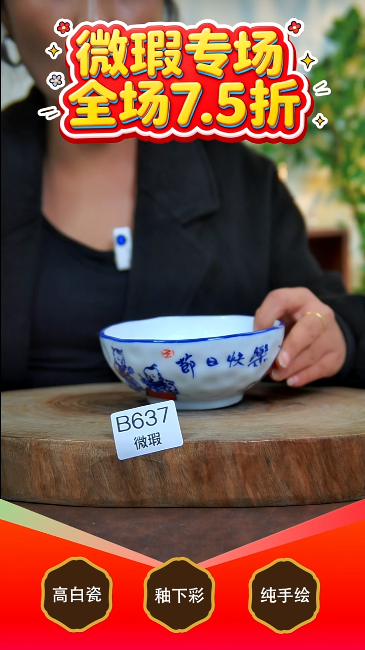 其他白泥景德镇手工手绘陶瓷【食品级】