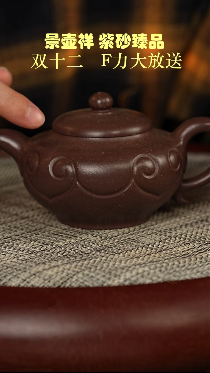 茶壶紫砂龙砂天青 四季如意