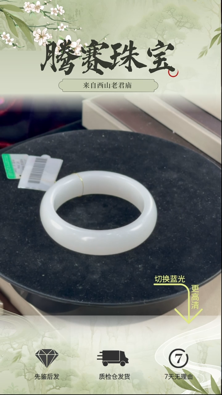 未镶嵌手镯和田玉（白玉）羊脂玉手镯（60mm）