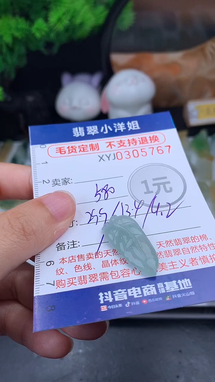 未镶嵌定制翡翠毛货商品/不退换//5767