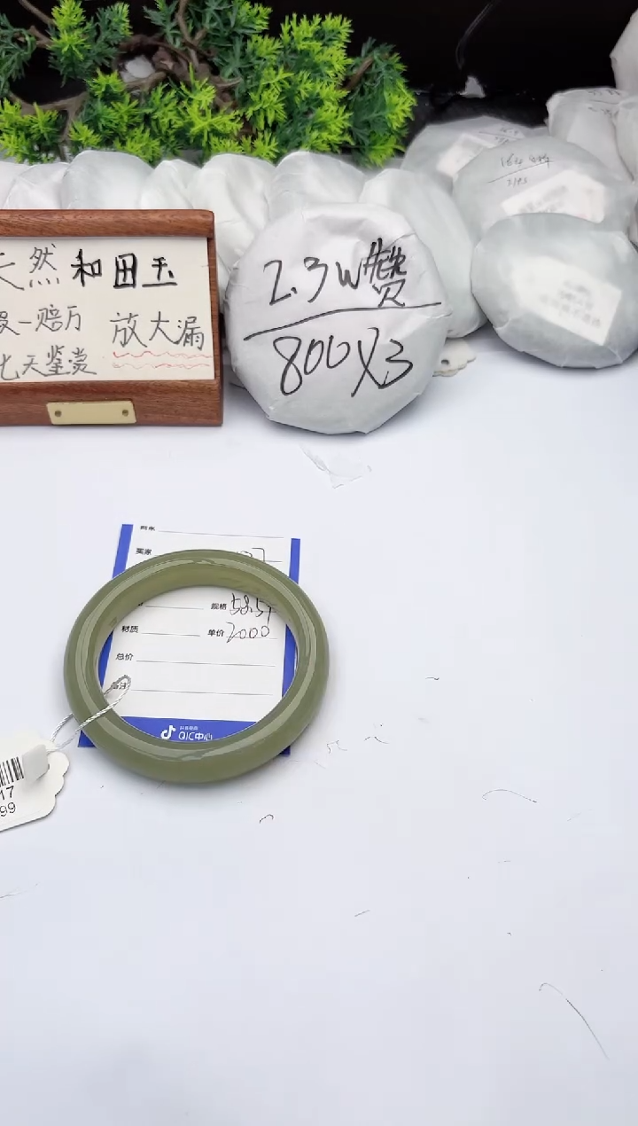 【闪购商品】和田玉手镯未镶嵌柯沛127