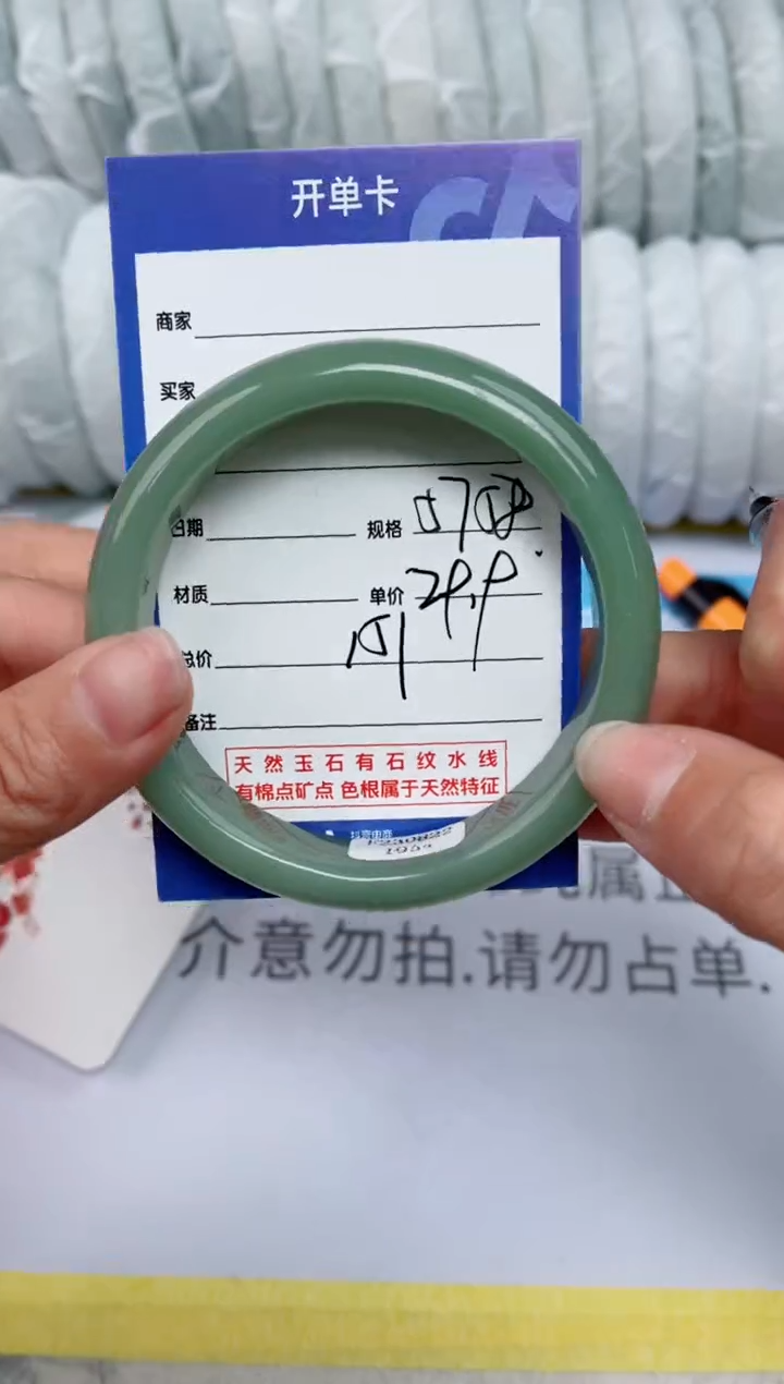 【闪购商品】石英质玉手镯未镶嵌151