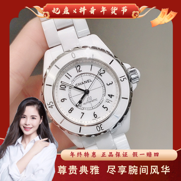 香奈儿/自动机械/95新/表径38/S415250103001/250223PY0025