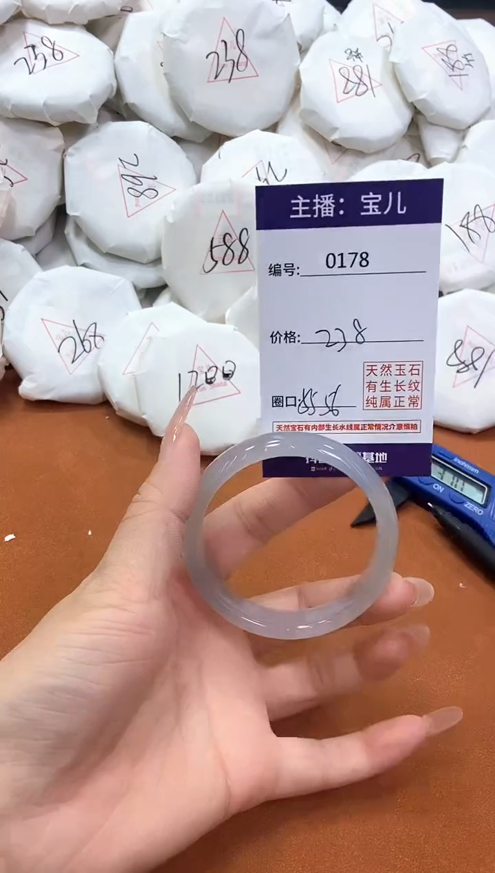 【闪购商品】玛瑙/玉髓手镯未镶嵌178