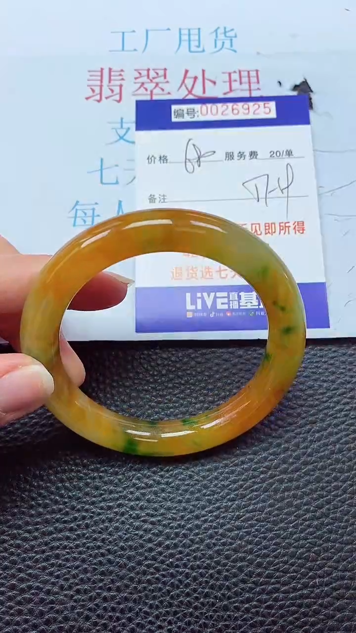 【闪购商品】以实物为准0000026925