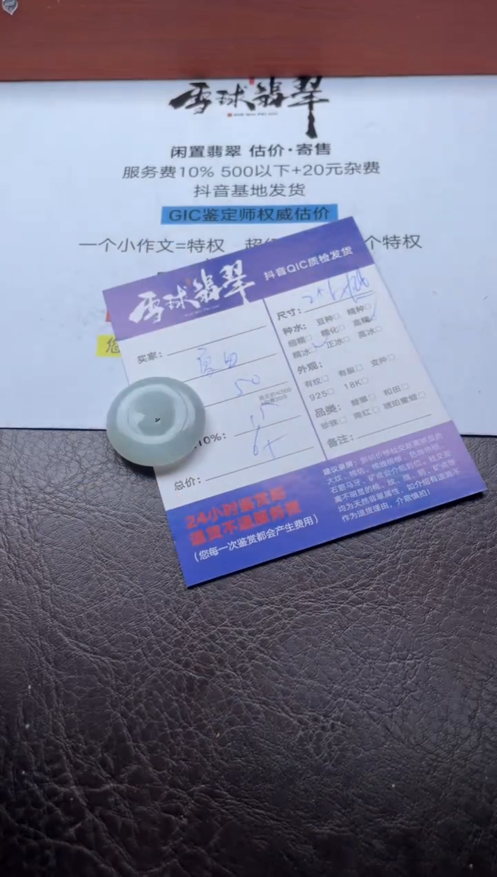 颈饰未镶嵌翡翠0108181549