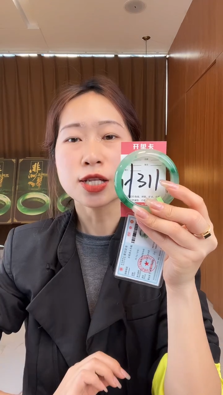 石英质玉未镶嵌手镯非洲翠