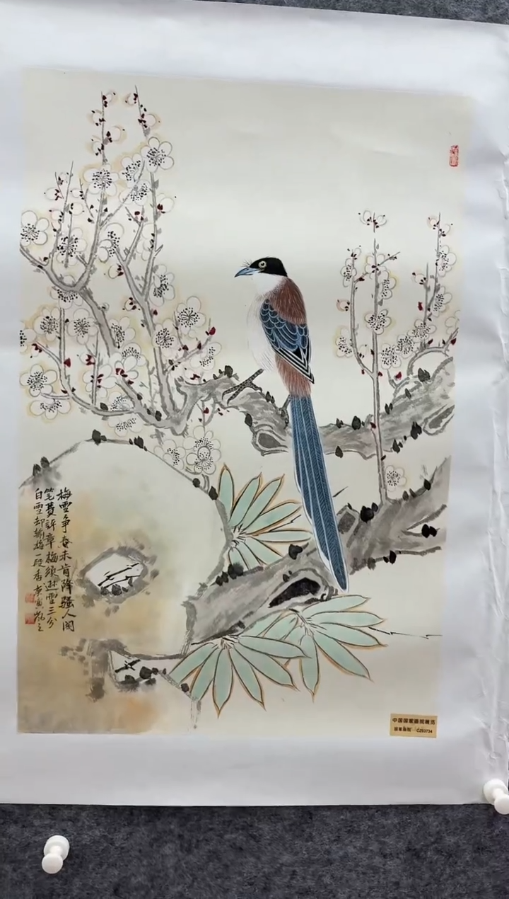 国画书画报艺术甄选A564岚芝作2.7平尺