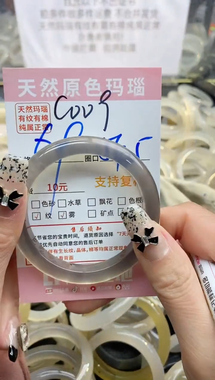 【闪购商品】玛瑙/玉髓手镯未镶嵌009