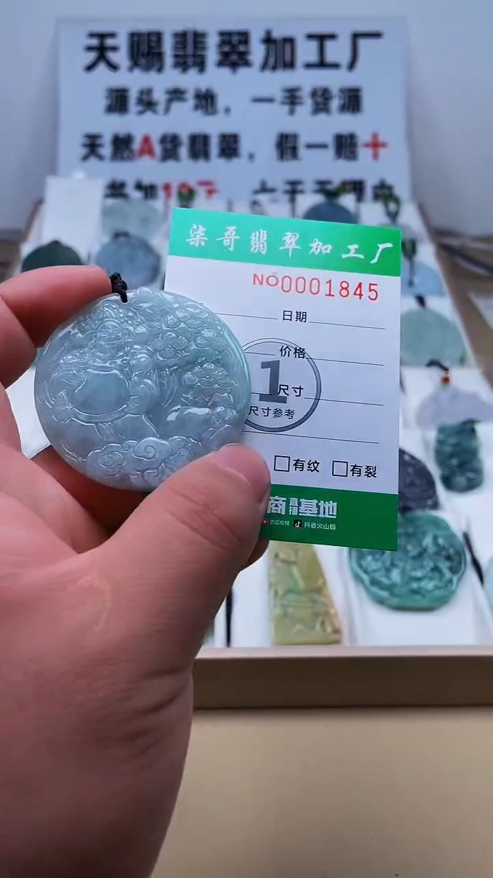 【闪购商品】翡翠颈饰未镶嵌天赐翡翠3号铺闪购商品20250113
