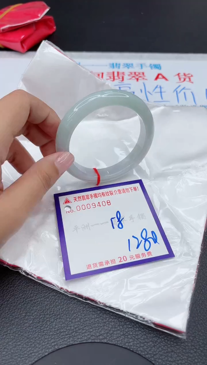 【闪购商品】翡翠手镯未镶嵌1111111111