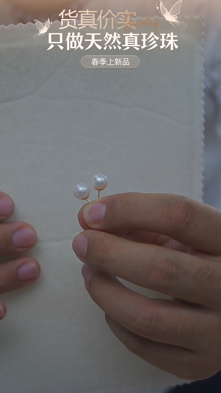 18K金镶嵌淡水珍珠耳钉8.5-9mm耳钉