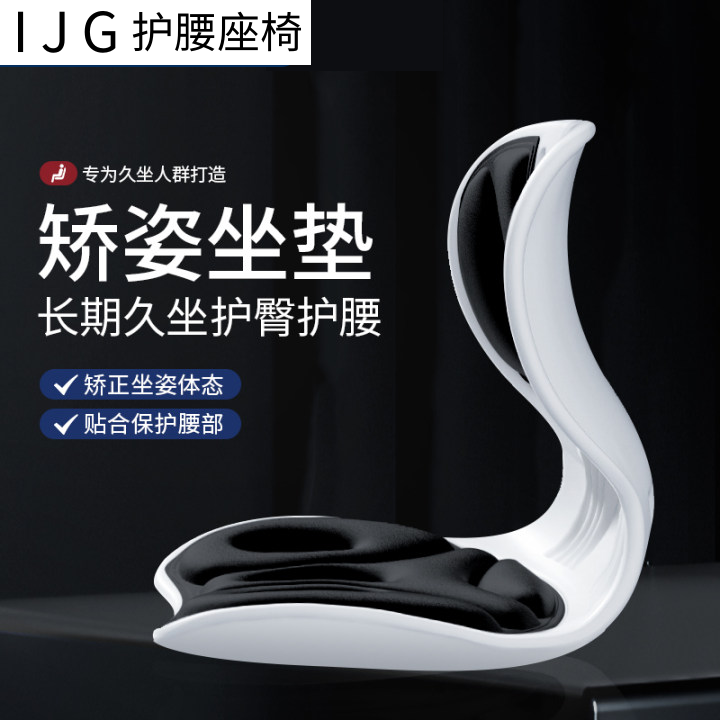 孕妇护腰座垫办公室工位久坐神器腰部支撑拖喂奶靠垫一体靠背座椅