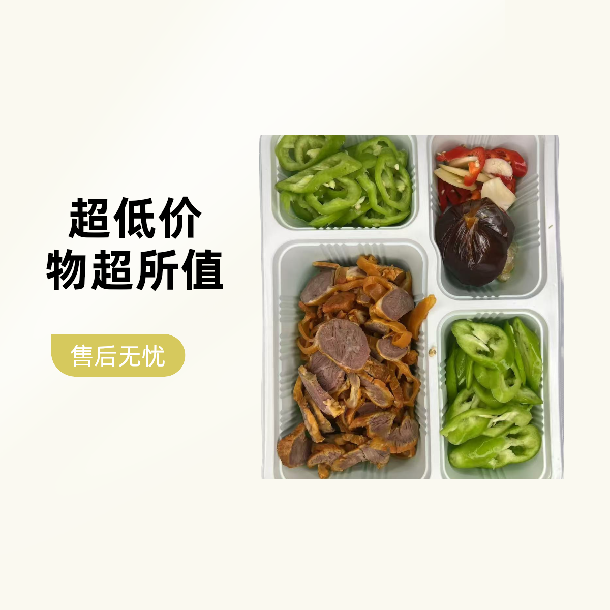 猪肝带炒青椒