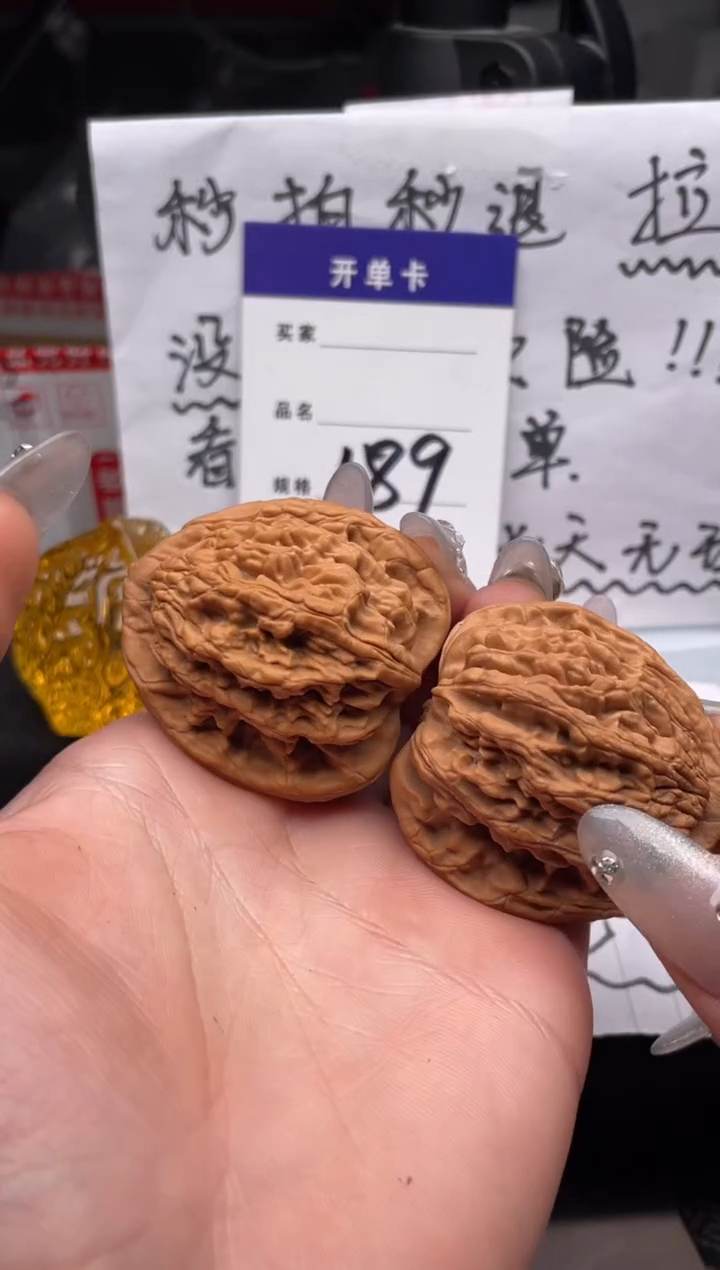 【闪购商品】文玩核桃把件189 麦穗虎头（磕尖） 41