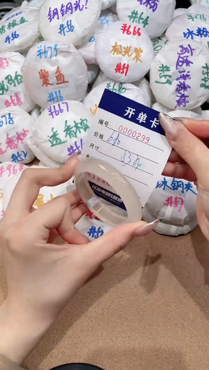 【闪购商品】玛瑙/玉髓手镯未镶嵌299