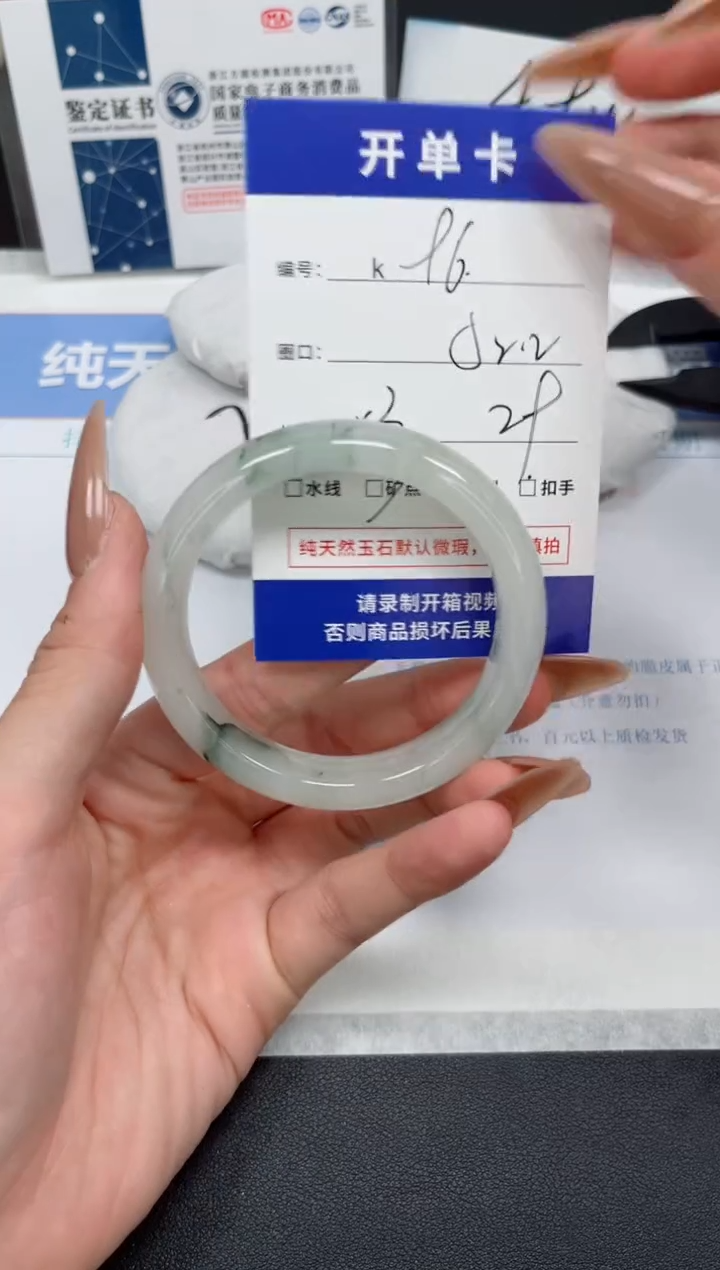 石英质玉未镶嵌手镯K96-52.2