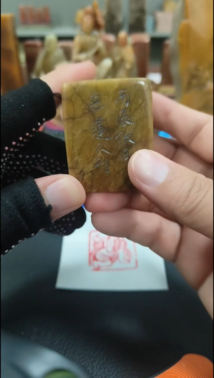 【闪购商品】寿山石印石闲章雅印 寿山石印章80362