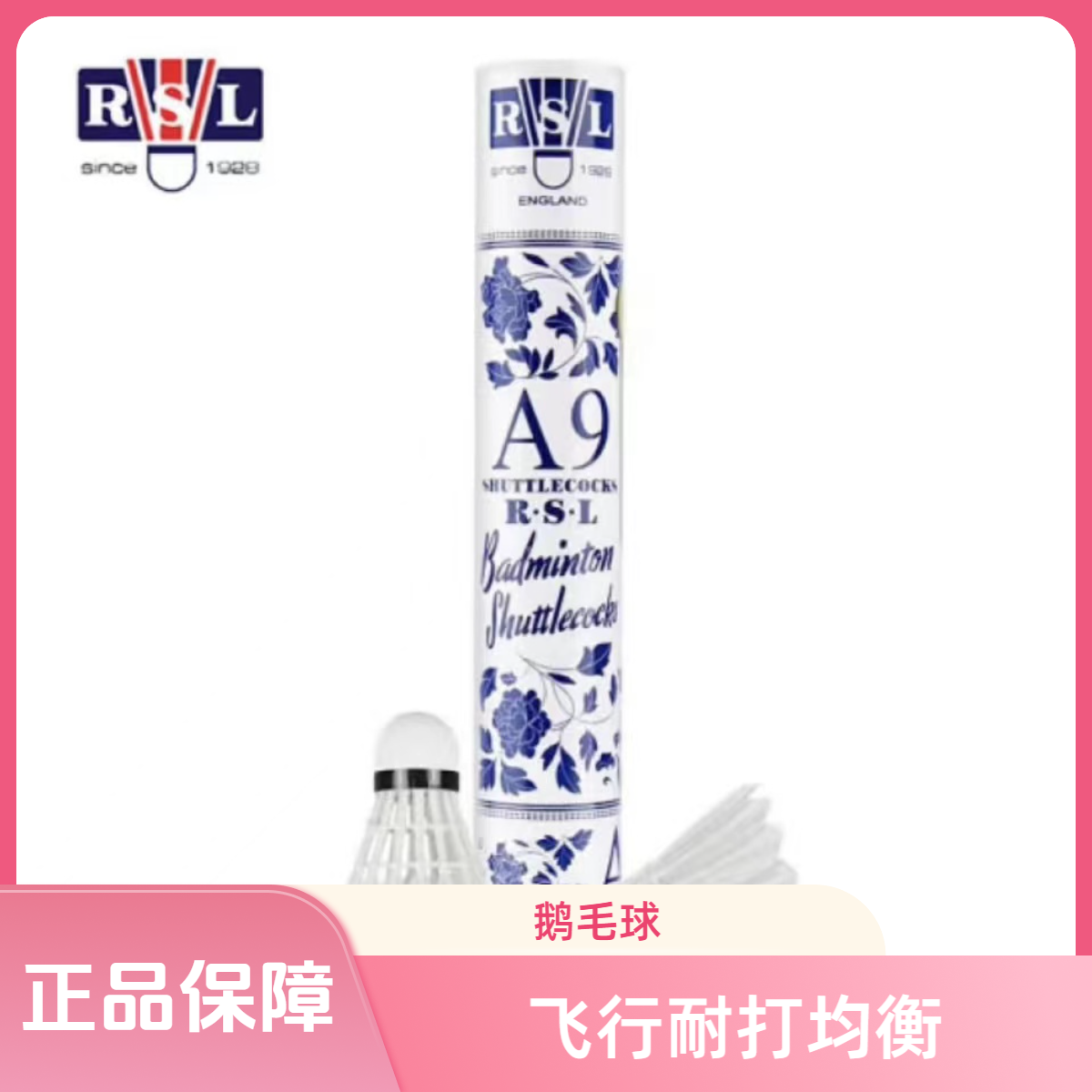 RSL/亚狮龙NO.A9号鹅毛球羽毛球俱乐部用球两桶（拆桶不退）24只装
