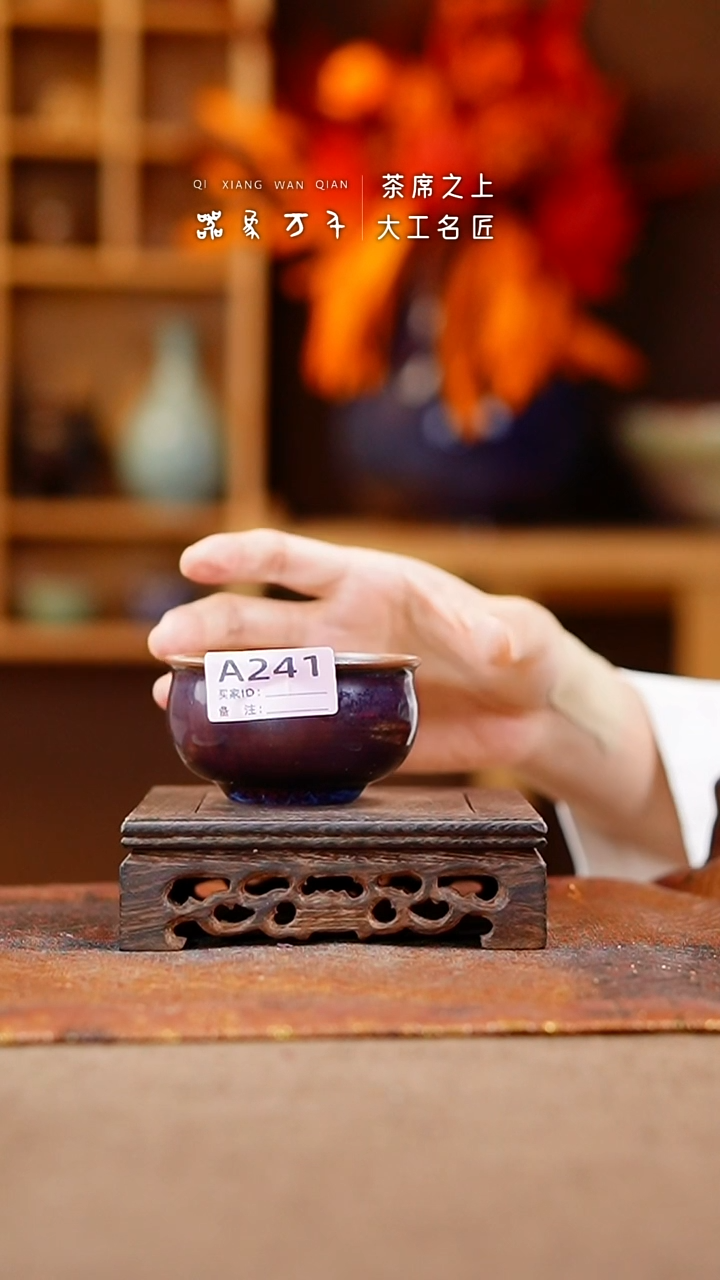 【闪购商品】瓷片钧瓷手作美器 叶A241