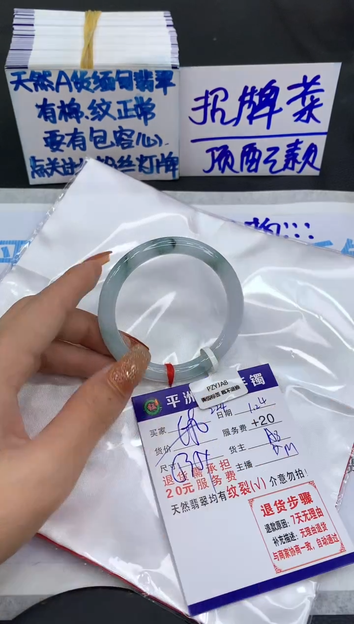 【闪购商品】翡翠手镯未镶嵌111111111