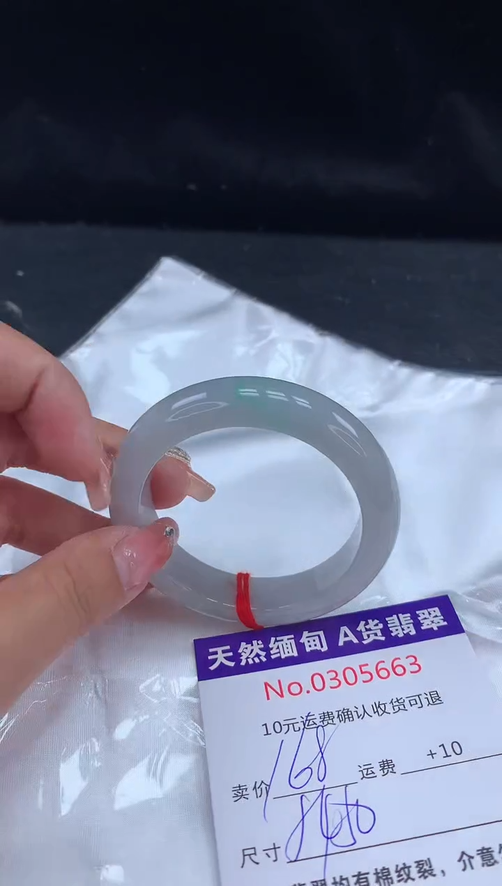 【闪购商品】翡翠手镯未镶嵌有纹，完美者勿拍
