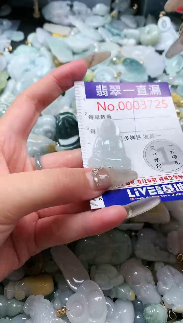 【闪购商品】翡翠吊坠(不含链)未镶嵌3725